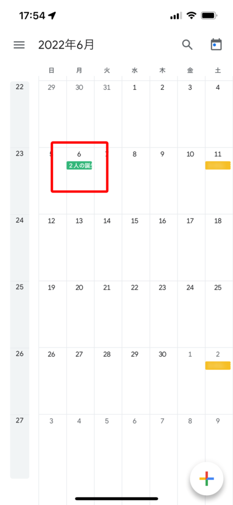 Iphoneでgoogleカレンダーを使っているときに 誕生日が複数表示される時の対処方法 ふくちゃんのブログ