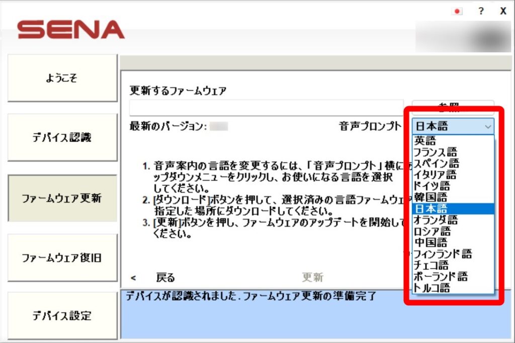 並行輸入のSENA 日本語化とファームウエアのアップデート方法 ...