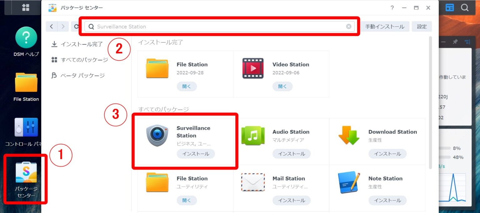 SynologyのNASで監視カメラシステムを構築する ～DS220jにAnker（Eufy）のIndoorCam 2K Pan & Tilt