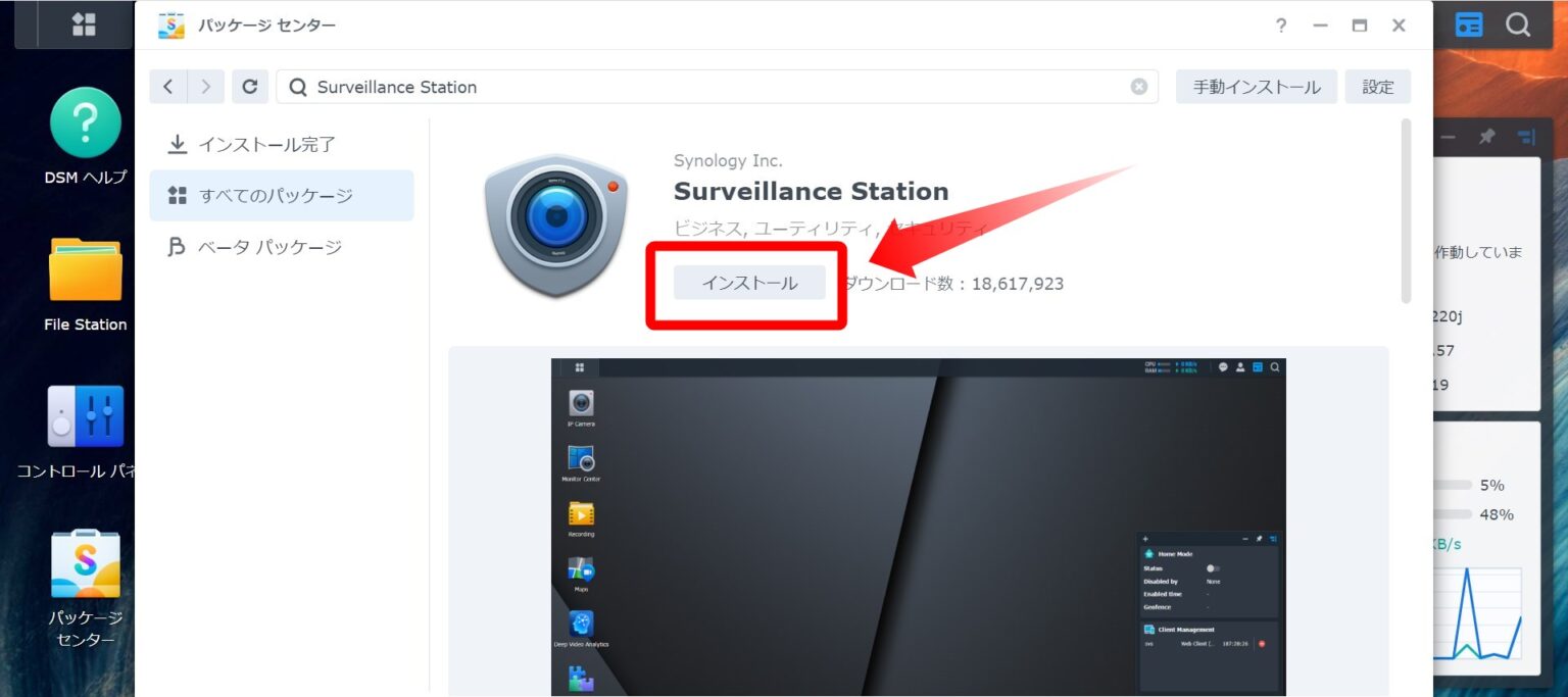 SynologyのNASで監視カメラシステムを構築する ～DS220jにAnker（Eufy）のIndoorCam 2K Pan & Tilt