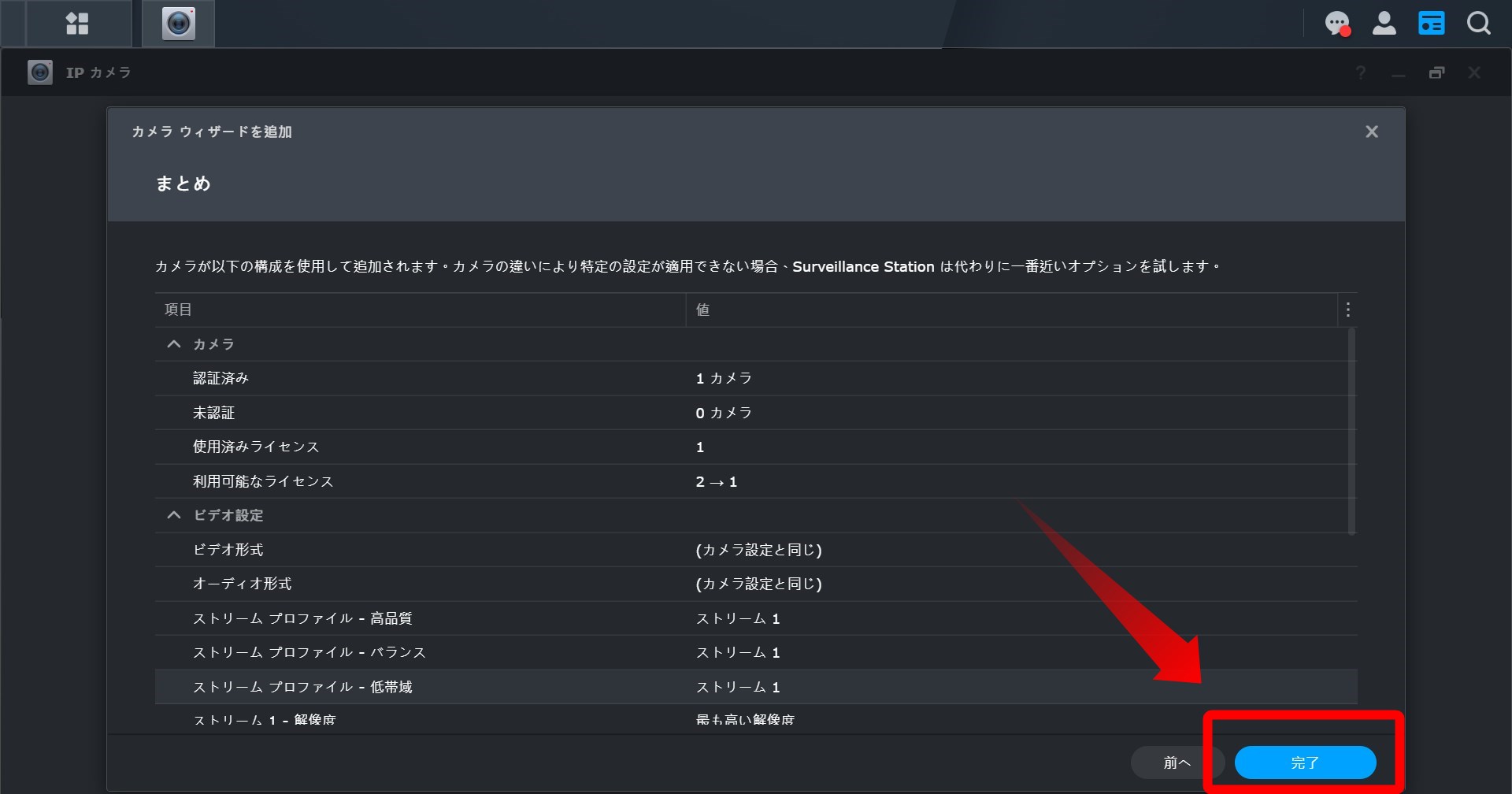 SynologyのNASで監視カメラシステムを構築する ～DS220jにAnker（Eufy）のIndoorCam 2K Pan & Tilt