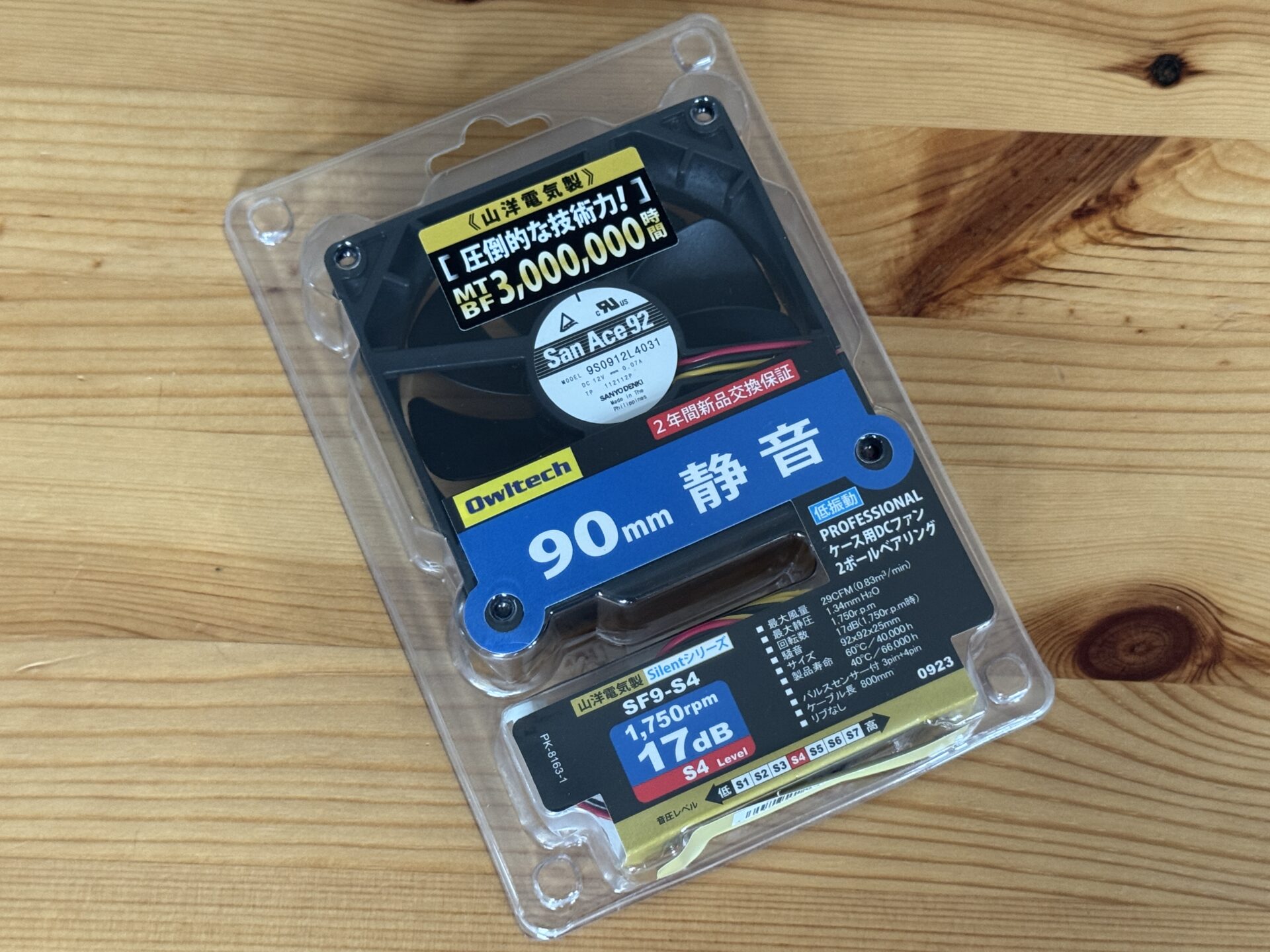 Synology DS220jの冷却ファンを交換する方法〜純正からオウルテックの